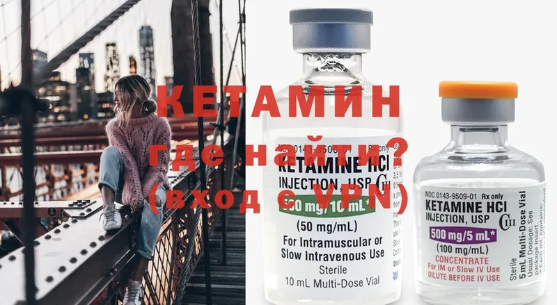 где найти   Малоярославец  Кетамин ketamine 