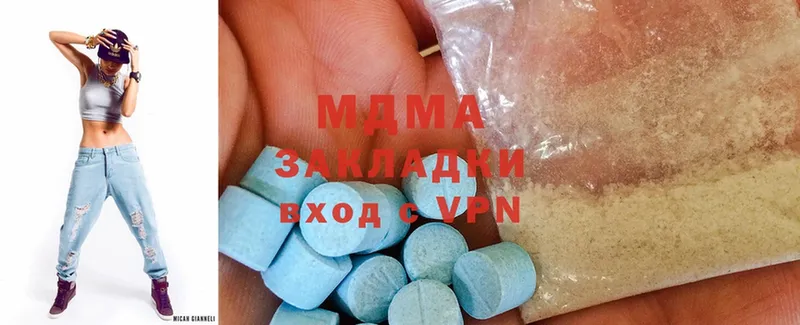 МДМА Molly  хочу   Малоярославец 