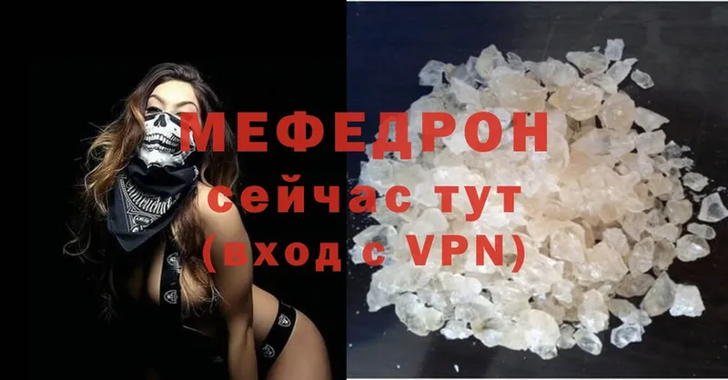 Мефедрон mephedrone  Малоярославец 