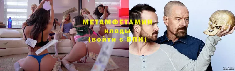 МЕТАМФЕТАМИН винт Малоярославец